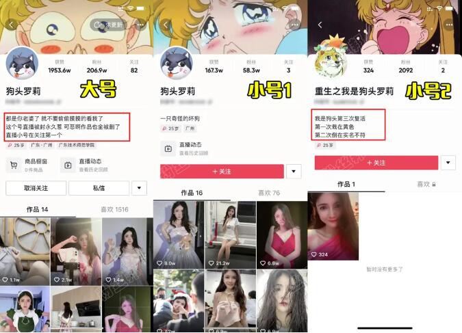 抖音狗头大萝莉726事件后，遭虎牙起诉赔偿750万，涉黄不雅直播违规被封