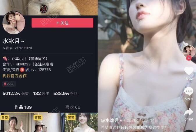 抖音水冰月9分32秒视频事件始末，疑似网红美女水冰月“大学视频”资源被疯传