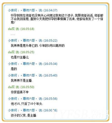 赵本叙述六YY小奈何怀孕事件 怀孕七个月