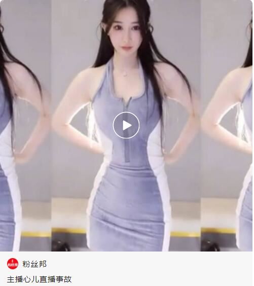YY奇领心儿直播拉链崩开视频，yy心儿衣服炸了走光爆奶，险些A类违规被封