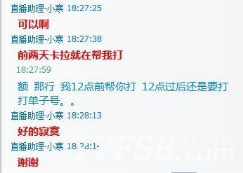 给大家曝光下YY90001的内幕.多图