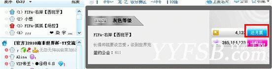 YY主播签约网站教程：音乐空间歌手签约