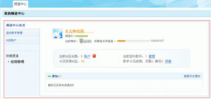 YY主播签约网站教程：音乐空间歌手签约
