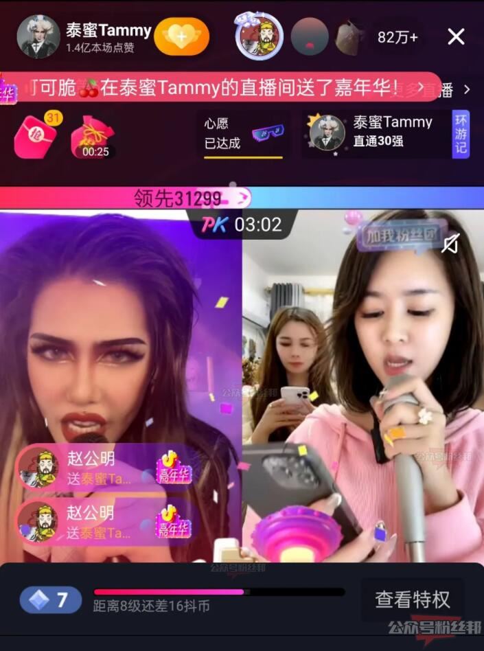 抖音泰蜜Tammy个人资料简介，是男是女成梗，与小晴天千万PK爆红网络