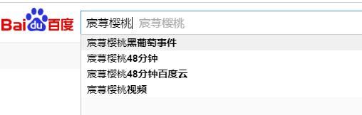 宸荨樱桃48分钟视频资源疯传，视频2分31秒时已证明，并非本人