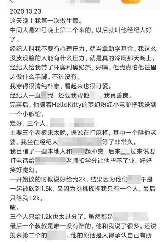 浙江农林大学女学生不雅日记事件曝光，照片长相被扒出，卖Y经历写成日记发至网络