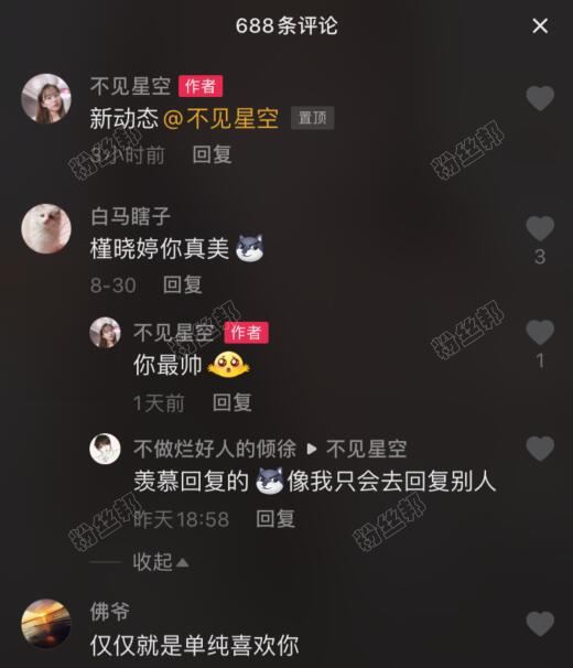 抖音不见星空个人资料图片，不见星空视频资源，因高颜值91手势爆红