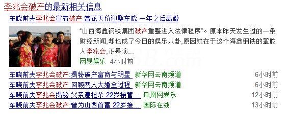 YYchina公会老大china宝哥-原来是山西首富李兆会（李兆会破产）