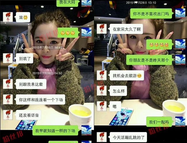 YY蔓妍和神豪333事件始末，要求其归还200万，撕逼聊天记录曝光