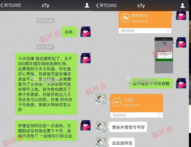 YY蔓妍和神豪333事件始末，要求其归还200万，撕逼聊天记录曝光