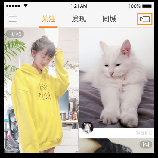 手把手教你快手怎么直播 如何在快手上开启直播间及直播权限