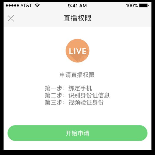 手把手教你快手怎么直播 如何在快手上开启直播间及直播权限
