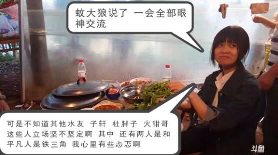 斗鱼蚊哥打野当年做到过巅峰 因为韩梅梅平凡人直播间崩塌