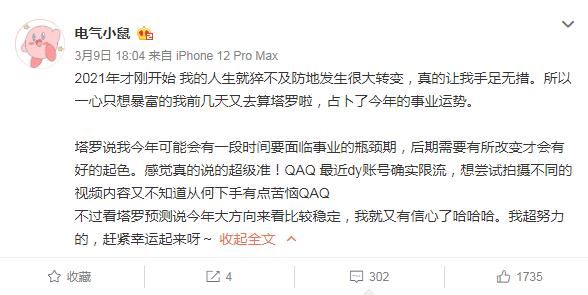 抖音网红电气鼠个人资料简介，电气鼠泄露视频流出，长腿福利视频图片