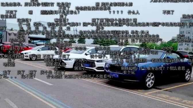 斗鱼远洋君曾被歧视，买下电脑立马怒砸，如今又赌气买下一辆车