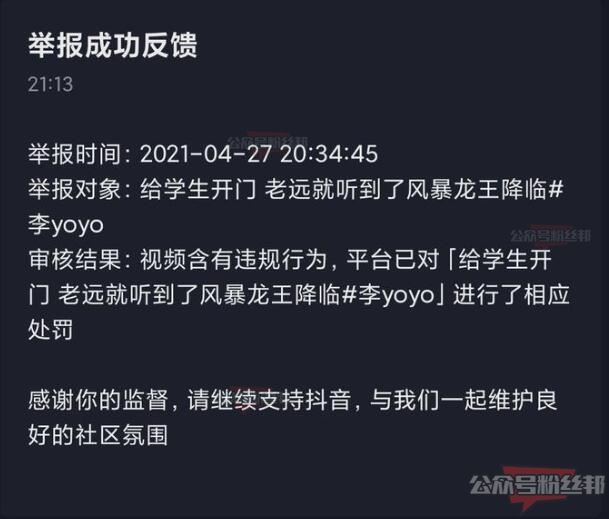 抖音李yoyo聊天记录是什么梗，网红钢琴老师李yoyo不雅视频是什么梗？