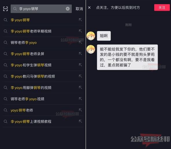 抖音李yoyo聊天记录是什么梗，网红钢琴老师李yoyo不雅视频是什么梗？
