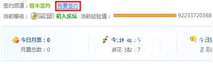 YY解约——频道如何与YY主播解约？