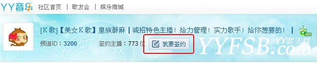 YY解约——频道如何与YY主播解约？