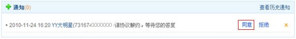 YY解约——频道如何与YY主播解约？