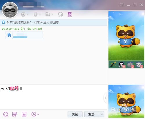 怎么发YY飞机票 YY飞机票如何发？