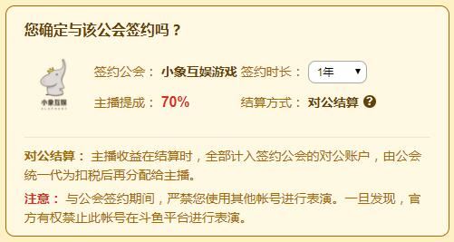 小象互娱游戏经纪公司公会简介 创始团队为前斗鱼虎牙熊猫高管