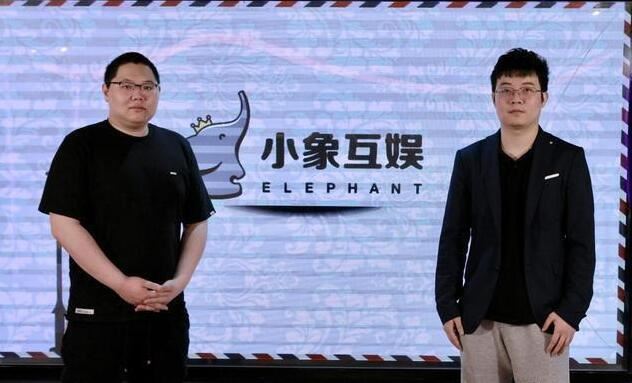 小象互娱游戏经纪公司公会简介 创始团队为前斗鱼虎牙熊猫高管