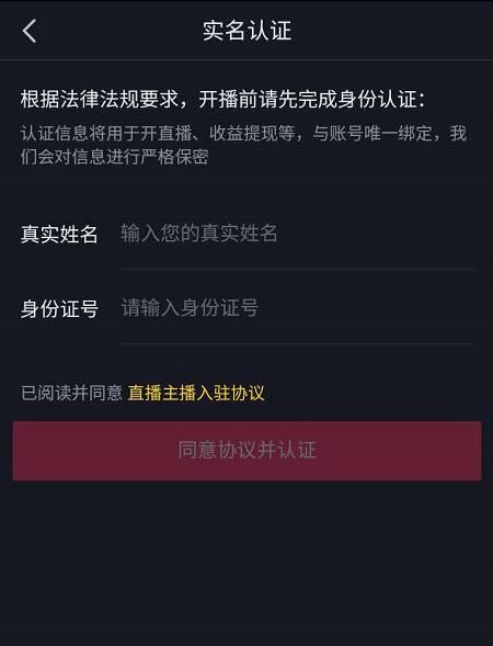 一个新手怎么做抖音直播，抖音直播教程图解，新主播如何加入公会