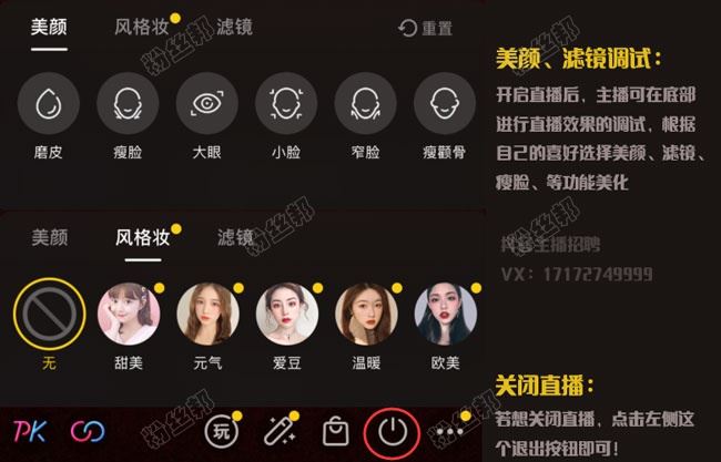 一个新手怎么做抖音直播，抖音直播教程图解，新主播如何加入公会
