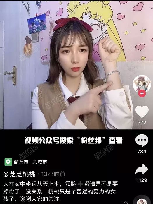 抖音芝芝桃桃10分57秒视频事件，实锤不是本人，是剪辑Hongkongdoll视频