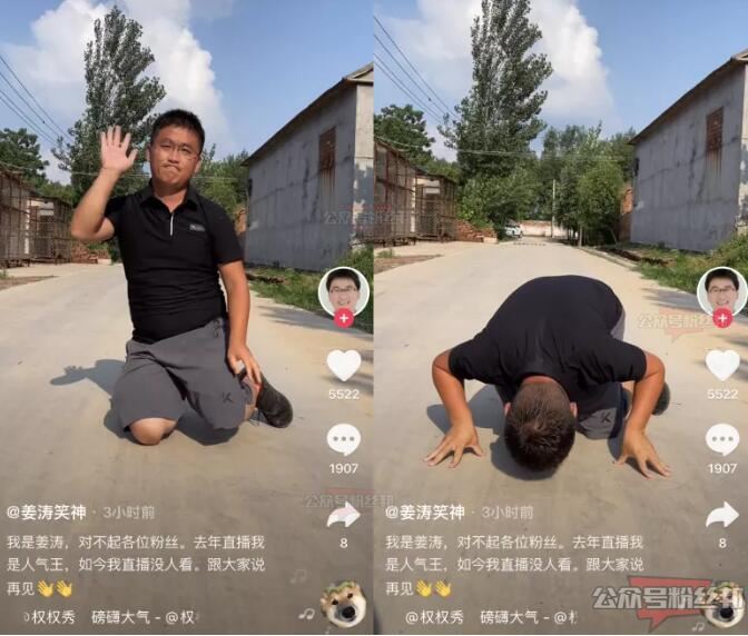 抖音姜涛个人资料简介，他是怎么火起来的，因人气下滑下跪磕头退网