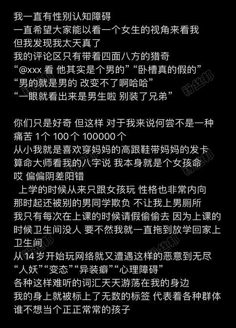 抖音网红艾比是男是女？已经做完变性手术成女孩，abbily身份性别女