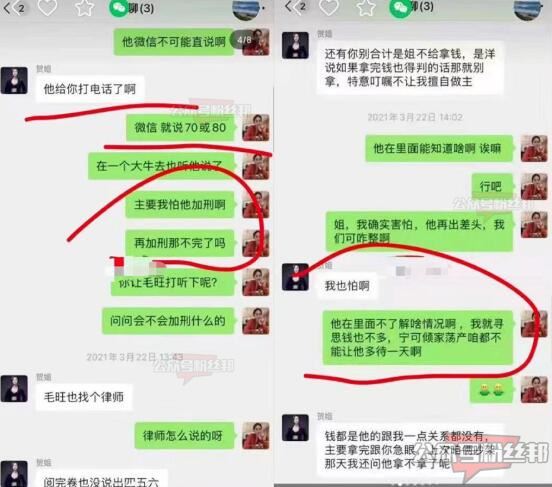 仙洋被加刑原因曝光，仙洋加刑洋姐拒绝拿钱，仙女崩溃