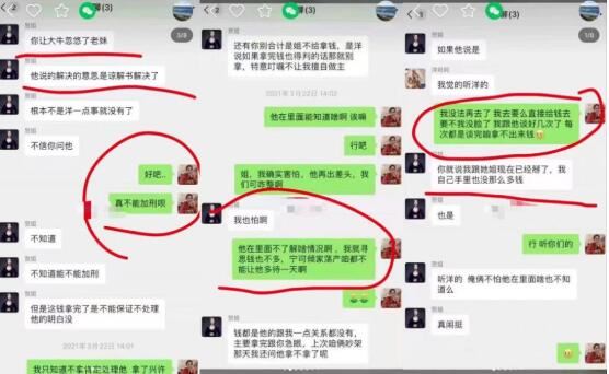 仙洋被加刑原因曝光，仙洋加刑洋姐拒绝拿钱，仙女崩溃