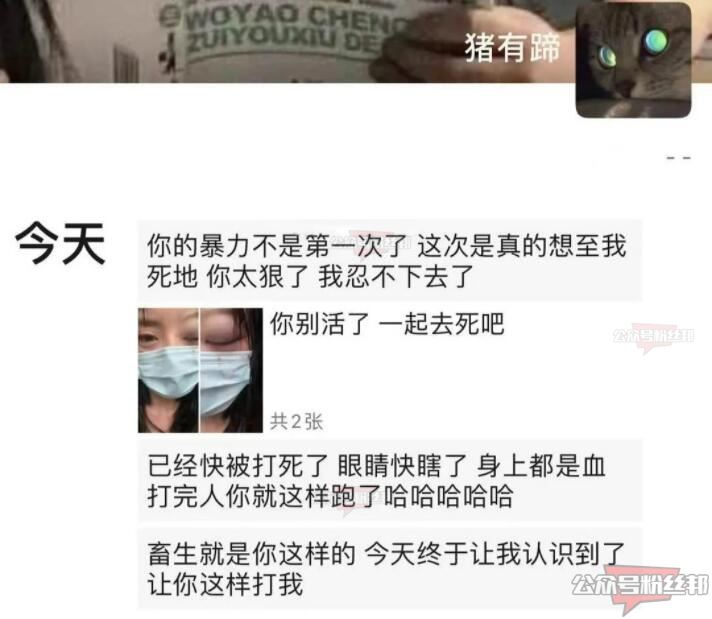 快手网红猪有蹄（周泳婷）被打，男友高纯熙家暴殴打，回应她“打气”怀孕