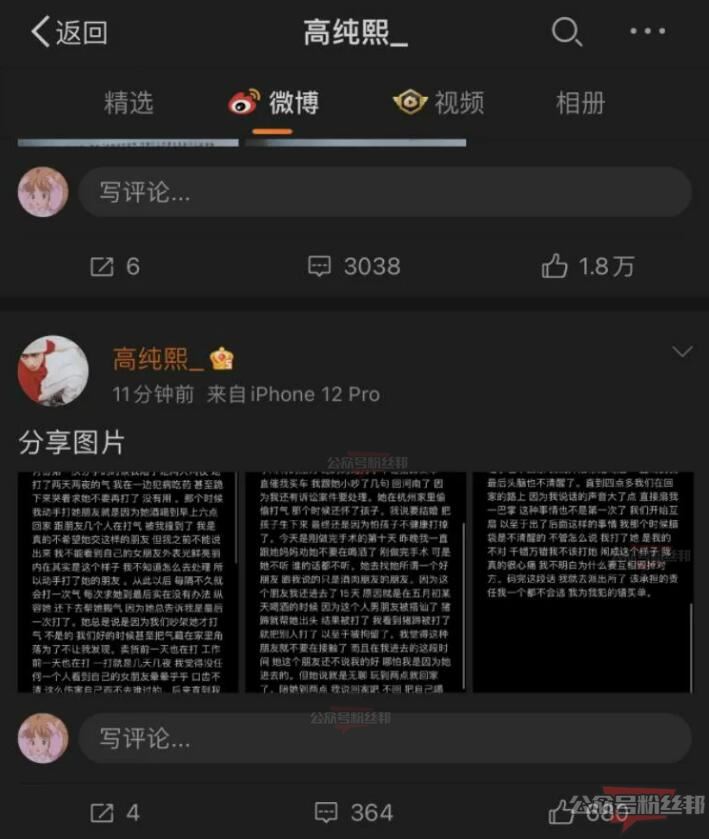 快手网红猪有蹄（周泳婷）被打，男友高纯熙家暴殴打，回应她“打气”怀孕