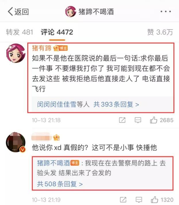 快手网红猪有蹄（周泳婷）被打，男友高纯熙家暴殴打，回应她“打气”怀孕