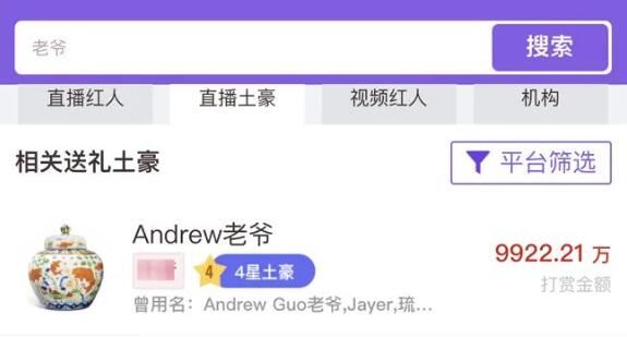 抖音网红惠子ssica被央视cctv点名，靠打赏致富引发争议，神豪“老爷”改名退网