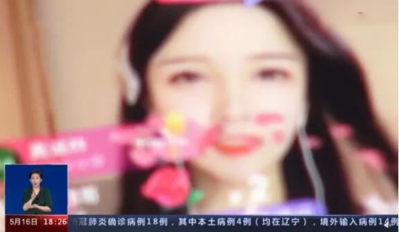 抖音网红惠子ssica被央视cctv点名，靠打赏致富引发争议，神豪“老爷”改名退网