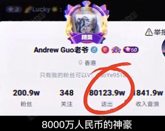 抖音网红惠子ssica被央视cctv点名，靠打赏致富引发争议，神豪“老爷”改名退网