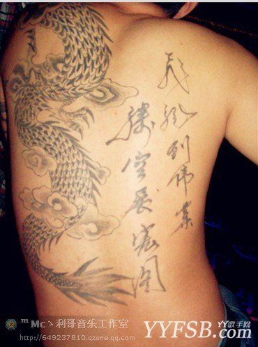 MC舞帝利哥生活照，网红教父利哥于利黑历史，过肩龙纹身照片曝光