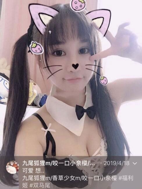 九尾狐狸mua个人资料，传言有百度云盘资源，香草少女有免费全套视频？