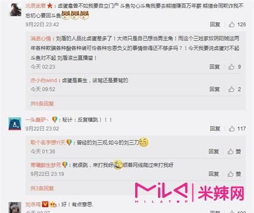 斗鱼户外主播狗哥一月内连续两次跳槽，网友称其：毁三观