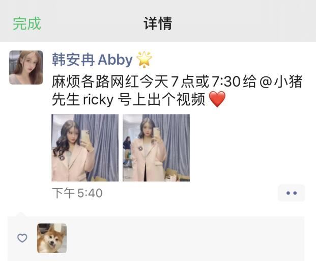 快手韩安冉带货直播，换衣服镜子反光走光，不专业直播重复“太好看”