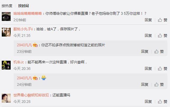 YY华矩主播凡凡A类违规，忘关摄像头出视频，直接一丝不挂出镜