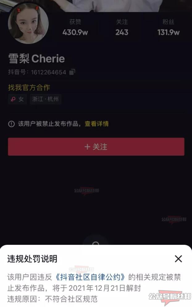 美女网红雪梨Cherie、林珊珊，社交账号被封禁，疑似双双被封杀？