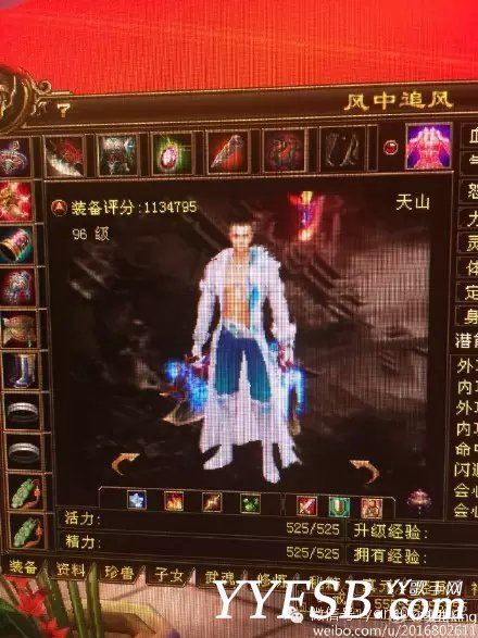 YY神壕“风中追风”秦奋king总 堪比王思聪