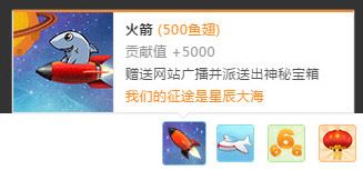 斗鱼礼物道具价格表 斗鱼火箭鱼翅飞机多少钱
