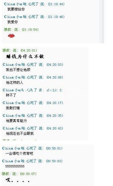 YY主播小U哈骗狼叔这个事件