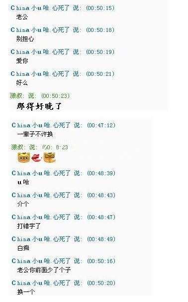 YY主播小U哈骗狼叔这个事件